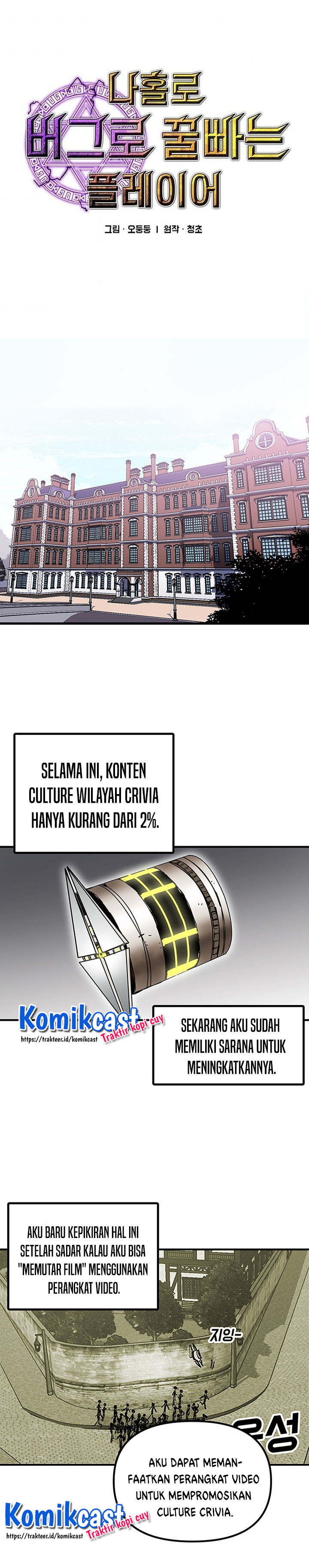 I Am Player Who Suck Alone (Solo Bug Player) Chapter 48 Gambar 3